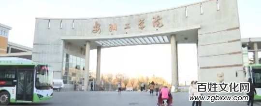 中国国际新闻:安阳工学院党委书记任中普郑重承诺要办好人民满意的大学