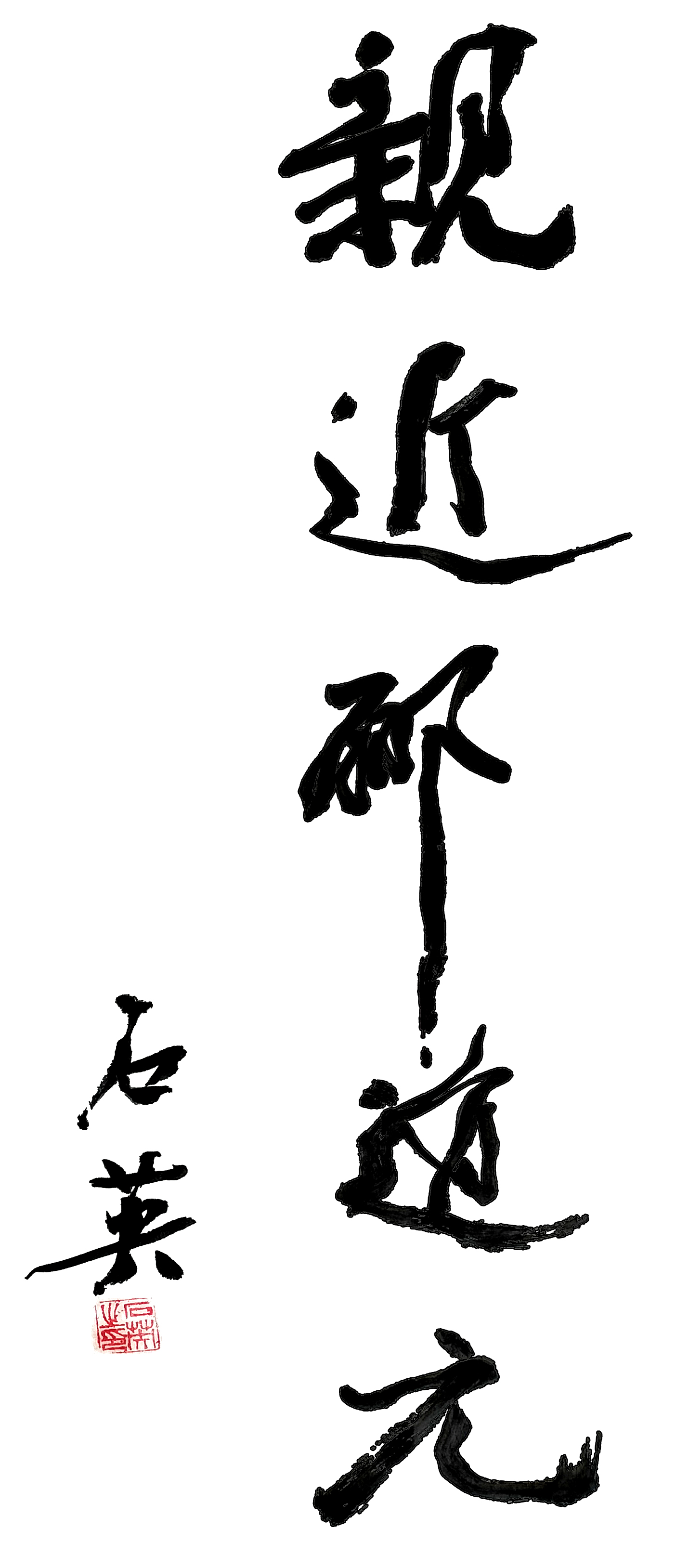 亲近郦道元