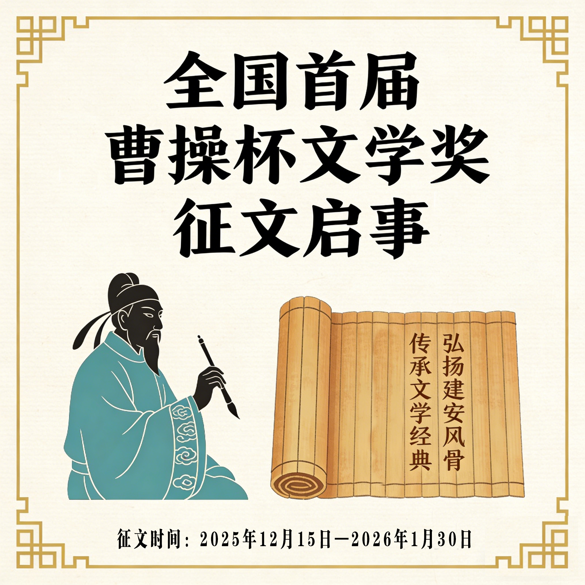 作家大拜年活动通知