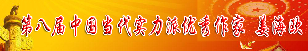 姜海欧