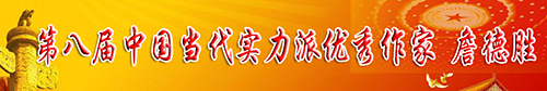 詹德胜