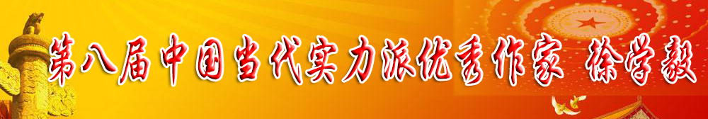 徐学毅