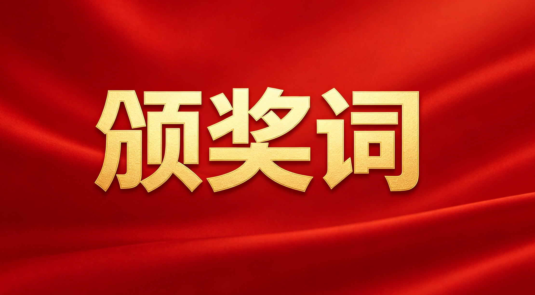 新对话